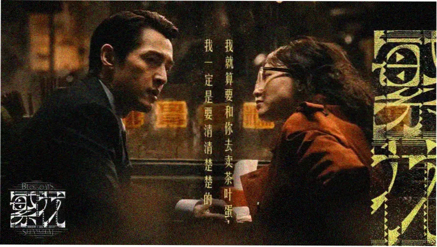 电视剧司藤全集剧情脉络与人物关系示意图